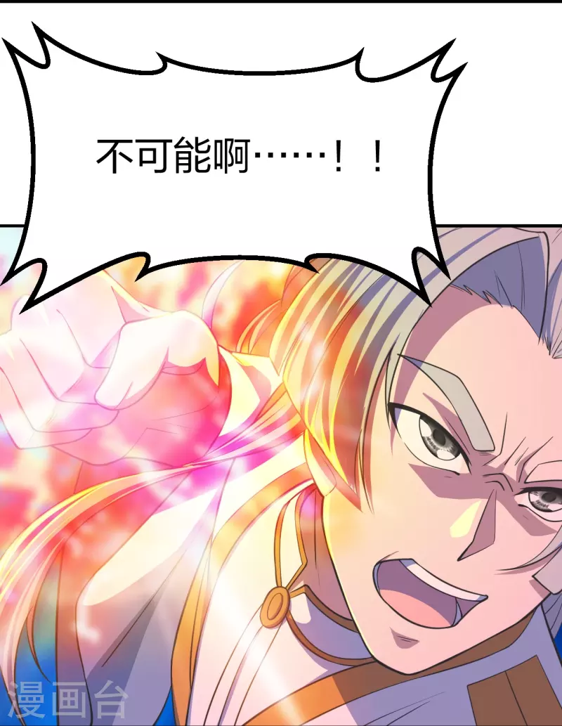 第254话 分身幻影！61