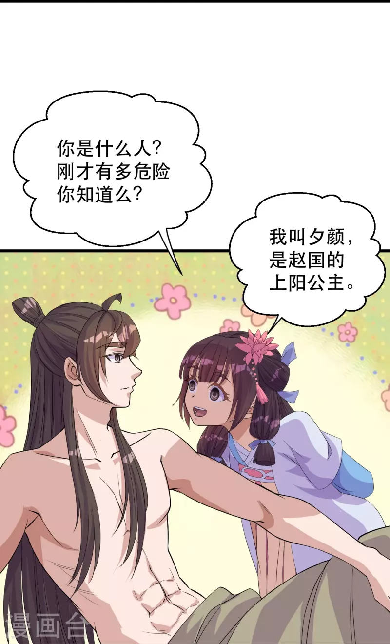 第220话 扯淡的死法~39