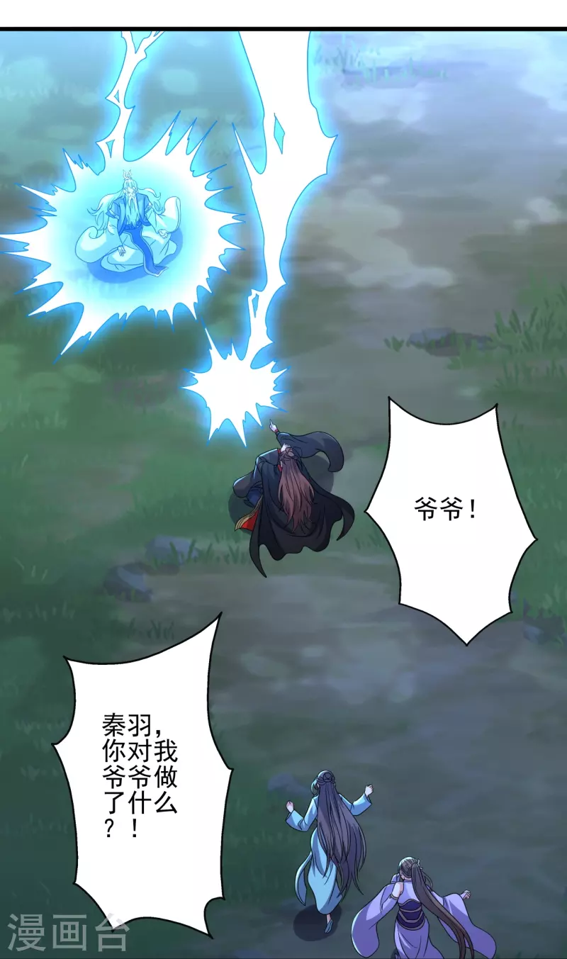 第344话 有内奸！37