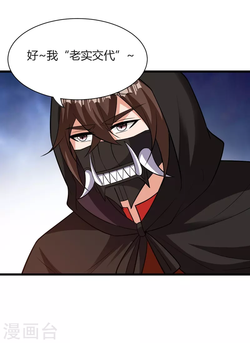 第340话 九星天辰诀！62