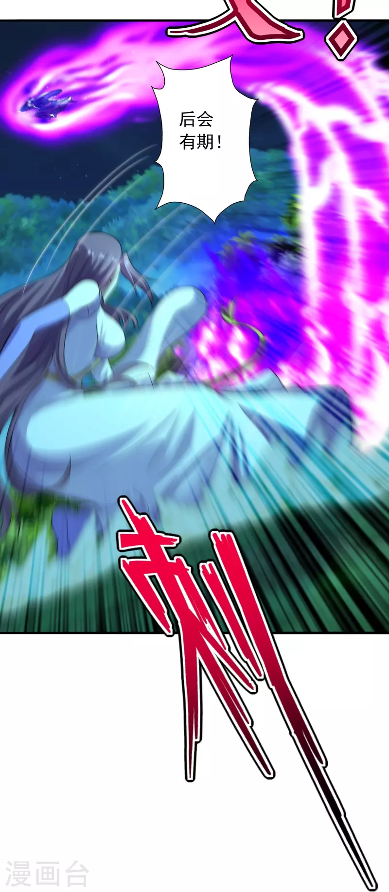 第231话 丹鬼！25