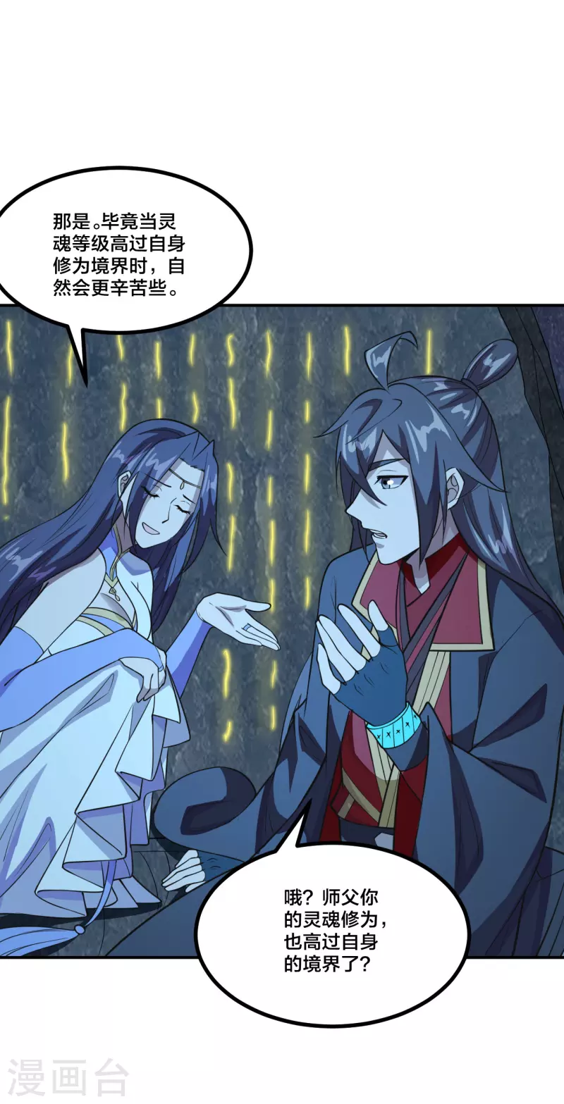 第199话 抱大腿！24