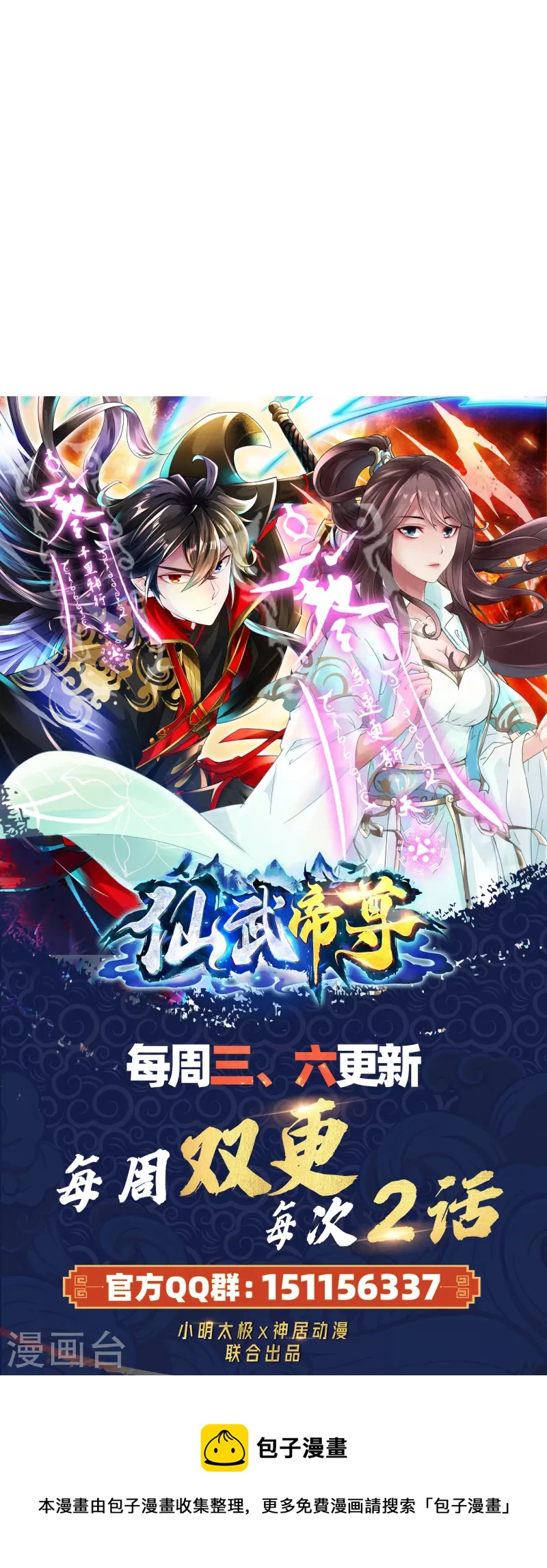 第298话 斗丹总决赛开啓！76