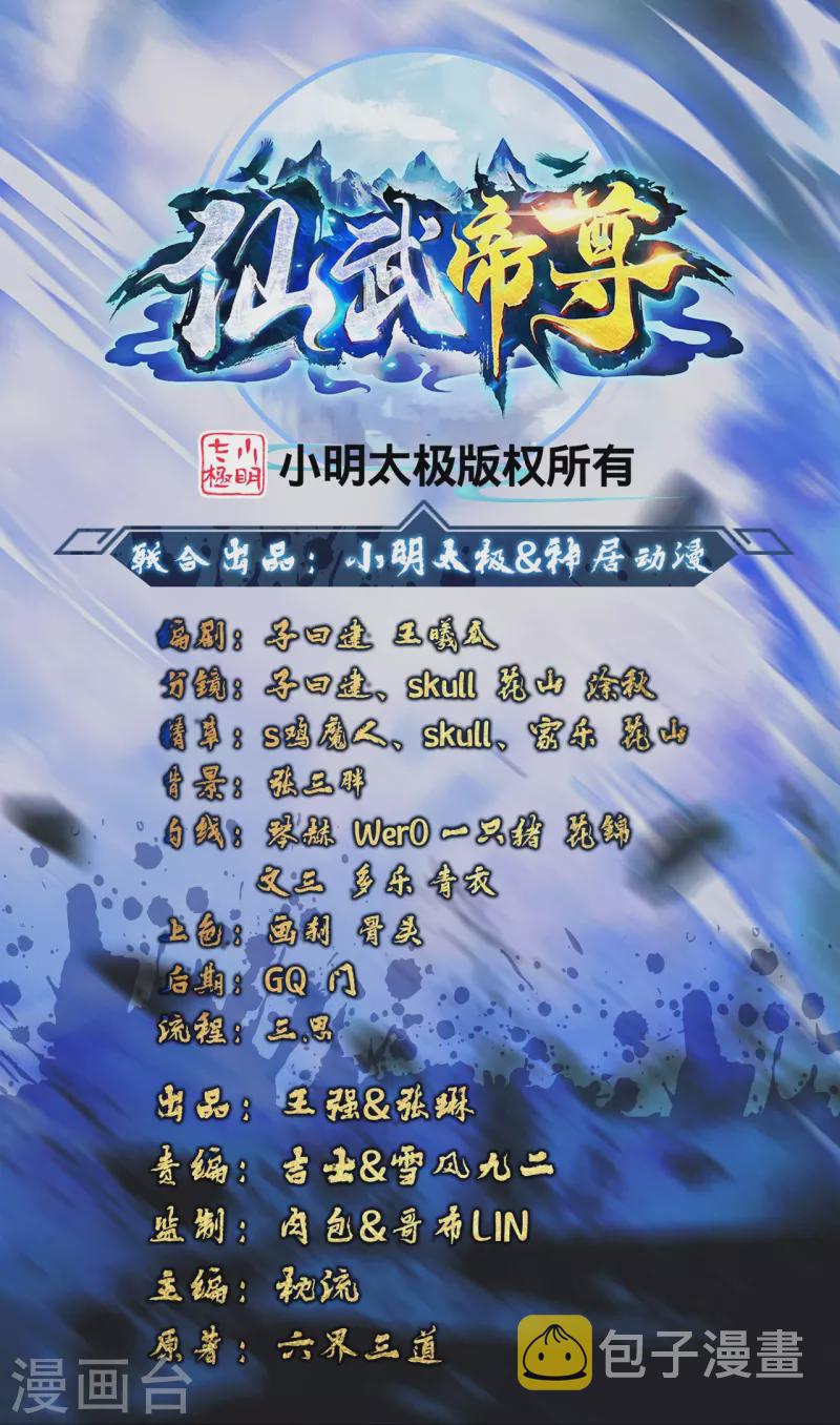 第345话 大混战！0
