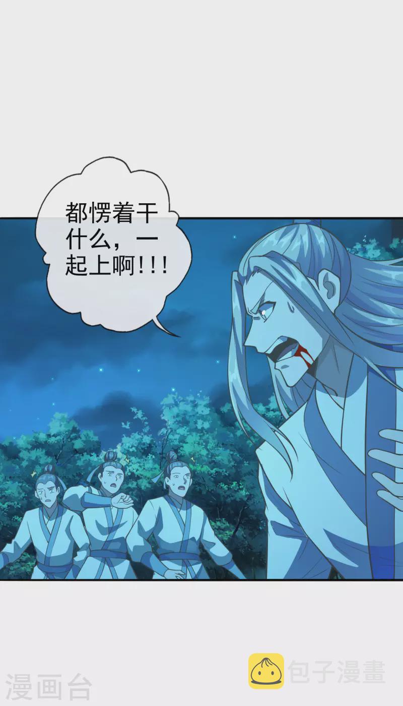 第173话 紫萱憾齐阳！34