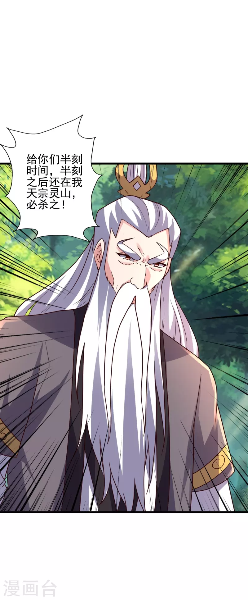 第346话 霸气老祖！56