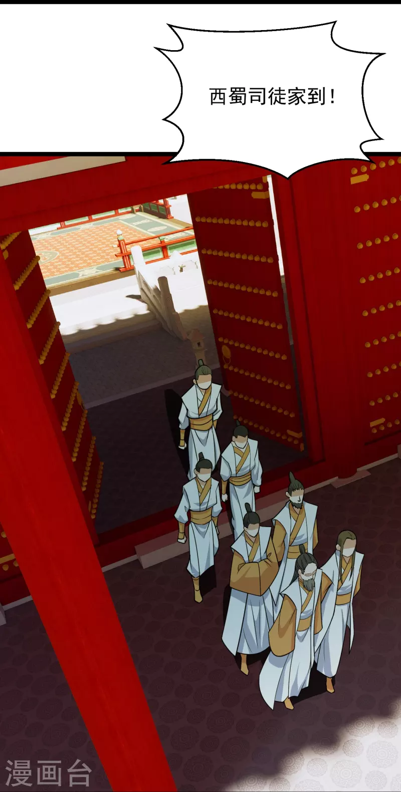 第243话 大比开始！17