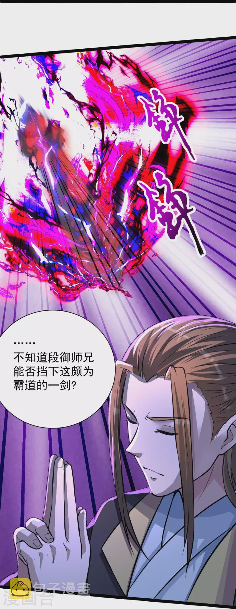 第245话 六脉神通的秘法71
