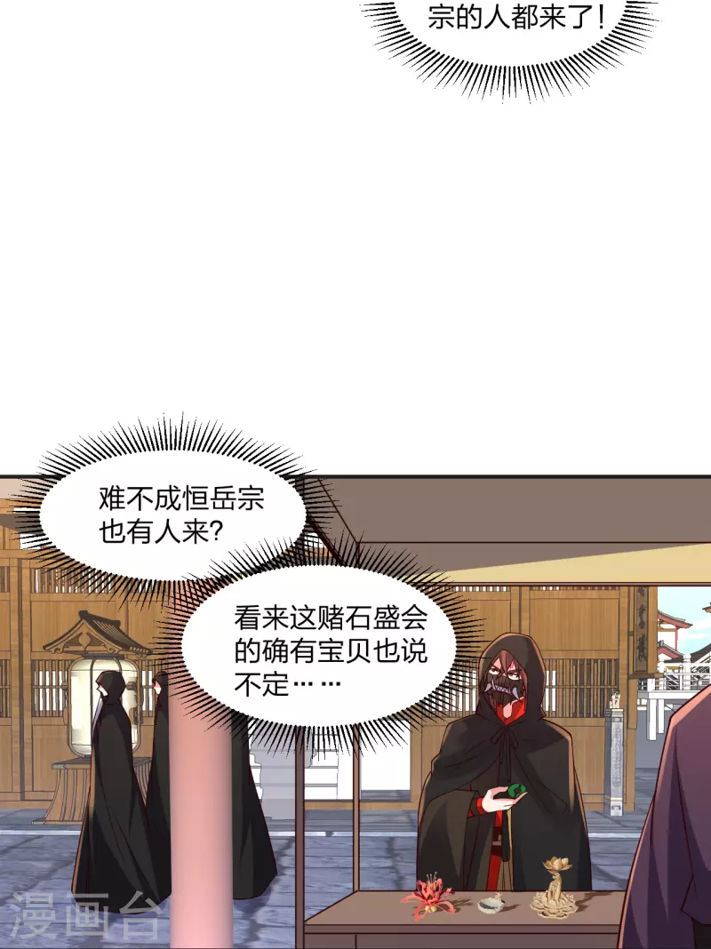 第347话 2哥找上门！5