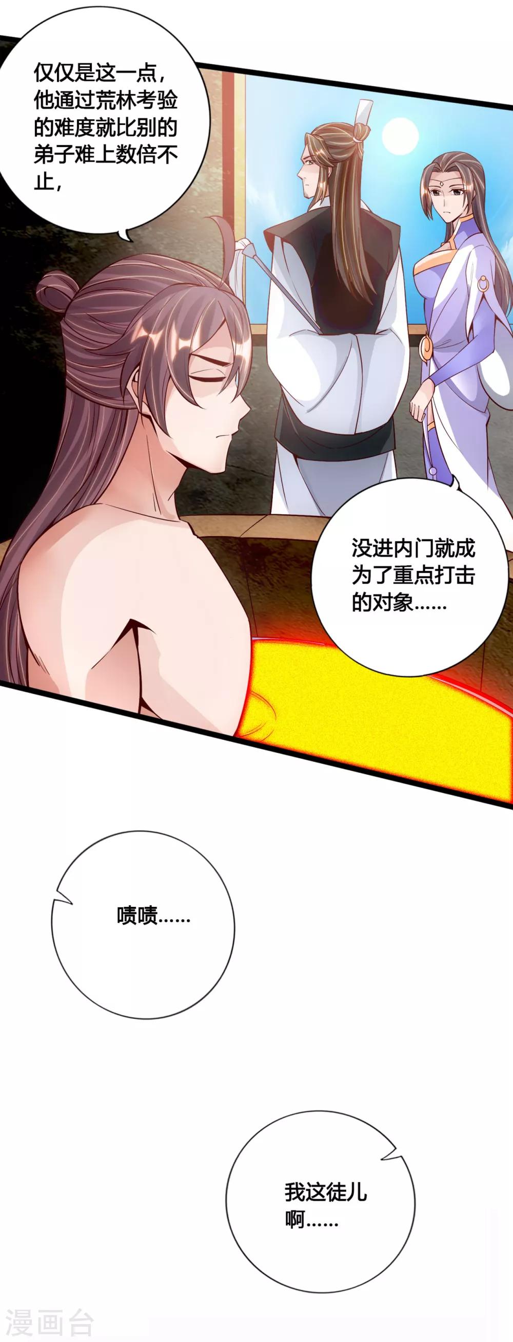 第109话 新时代的曙光！20
