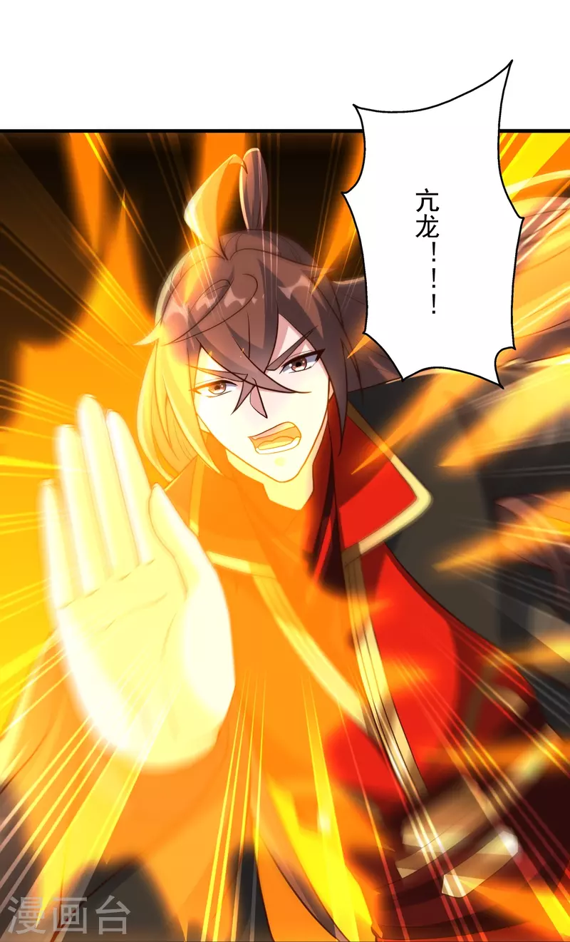 第264话 火力全开！21
