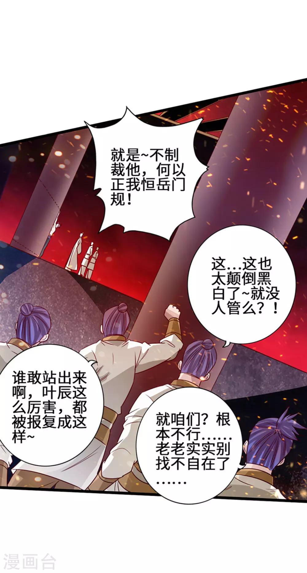 第65话 无耻至极37