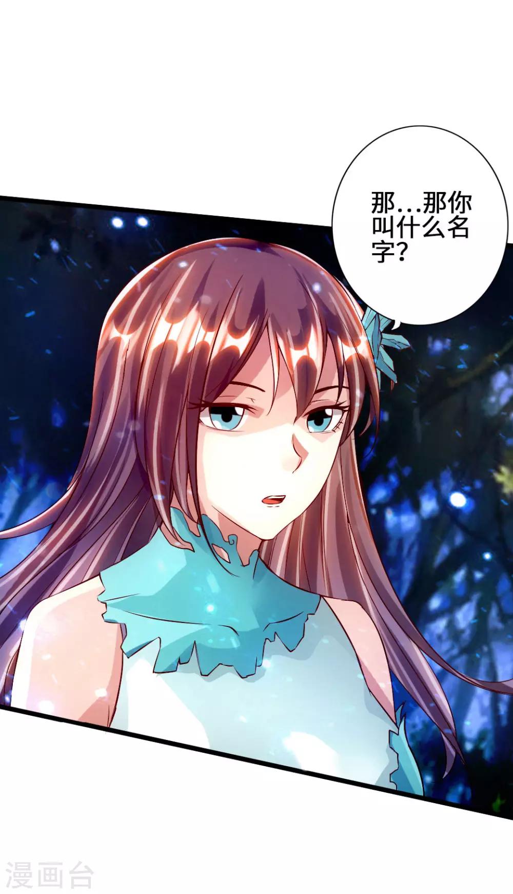 第57话 家遇浩劫18