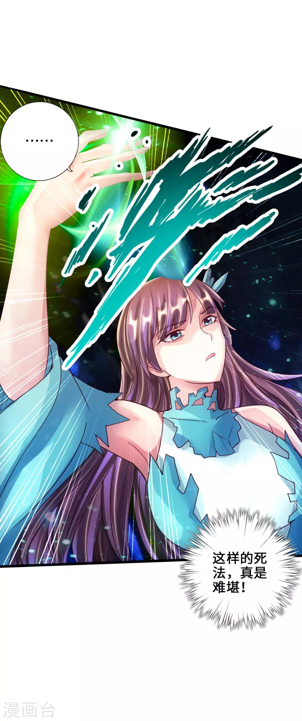 第54话 前任和仇人37