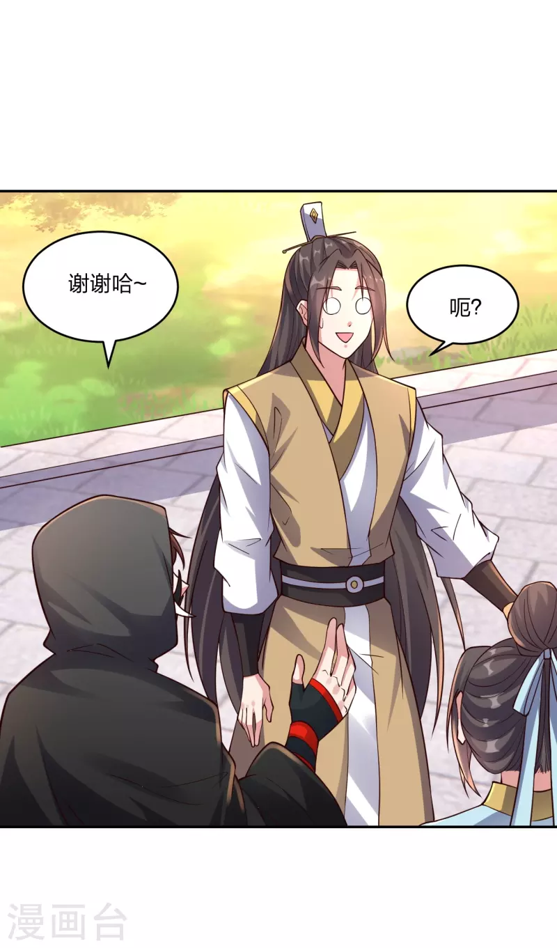 第289话 访客不断~34