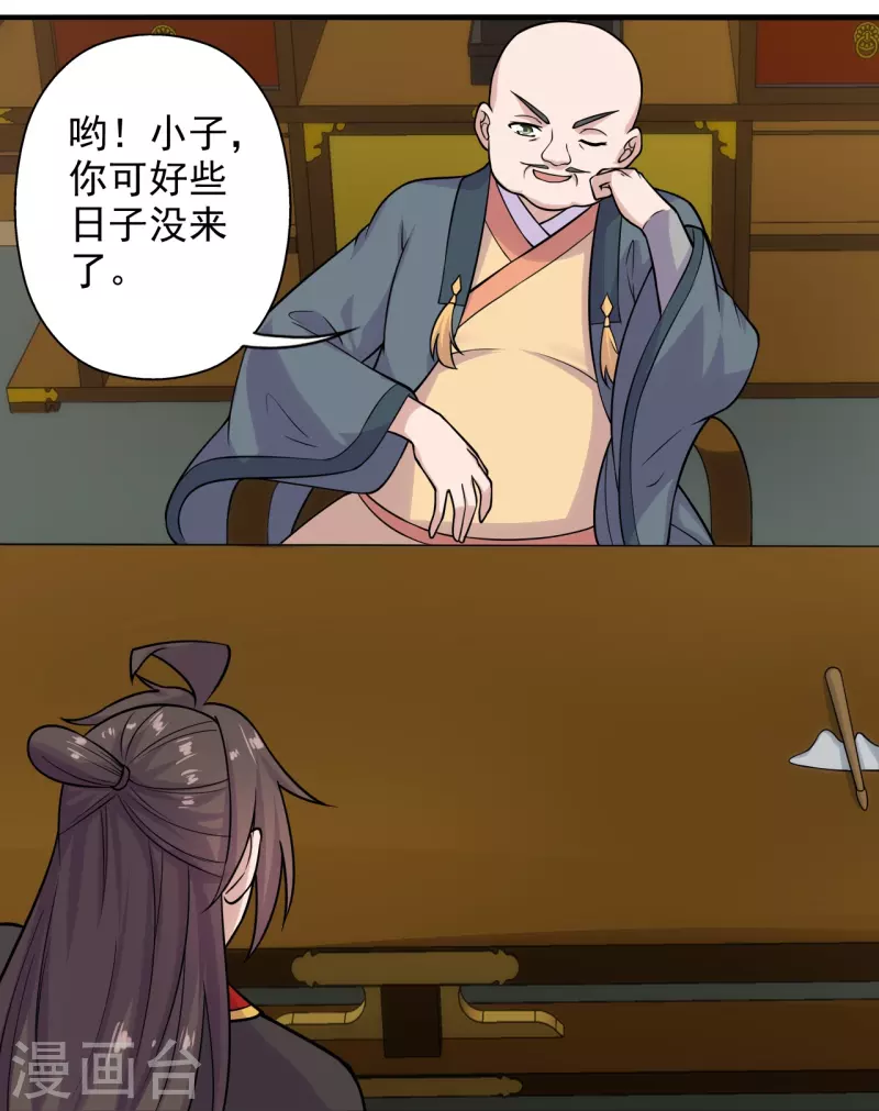 第202话 傀儡升级的条件12
