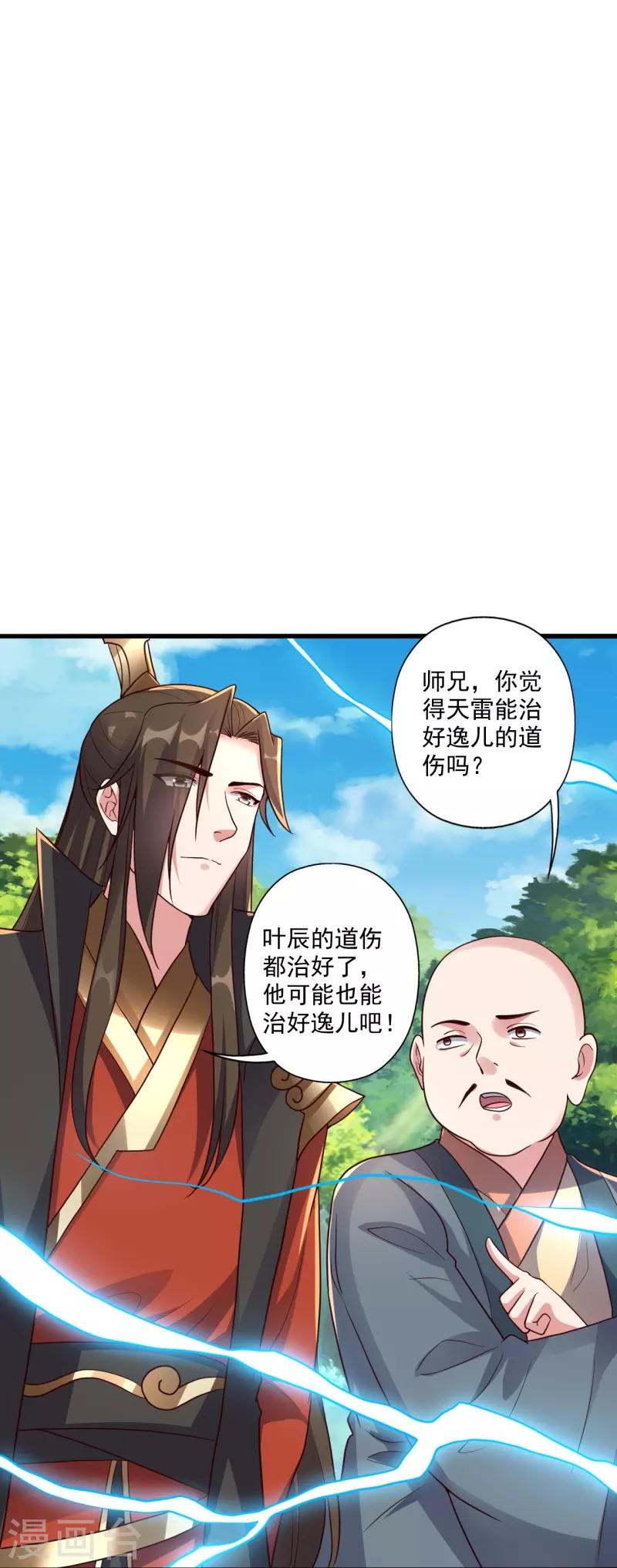 第275话 欺天符咒！26