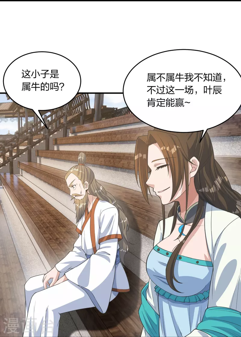 第254话 分身幻影！58