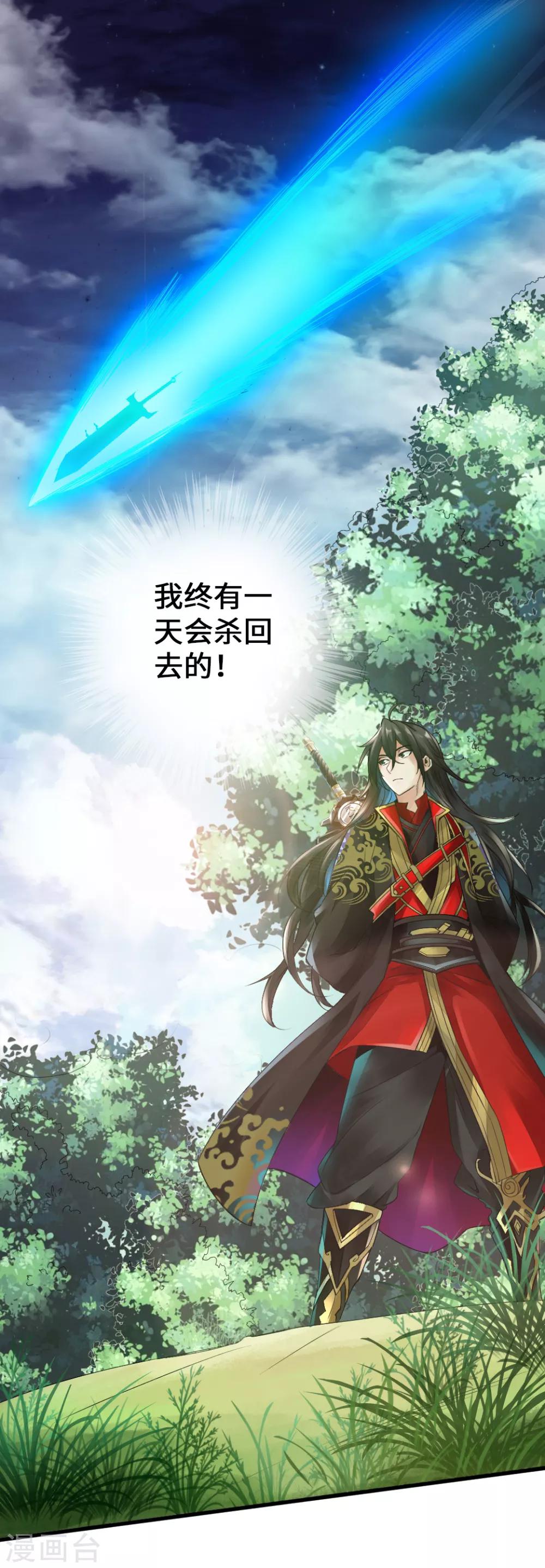 第6话 蛮荒炼体15