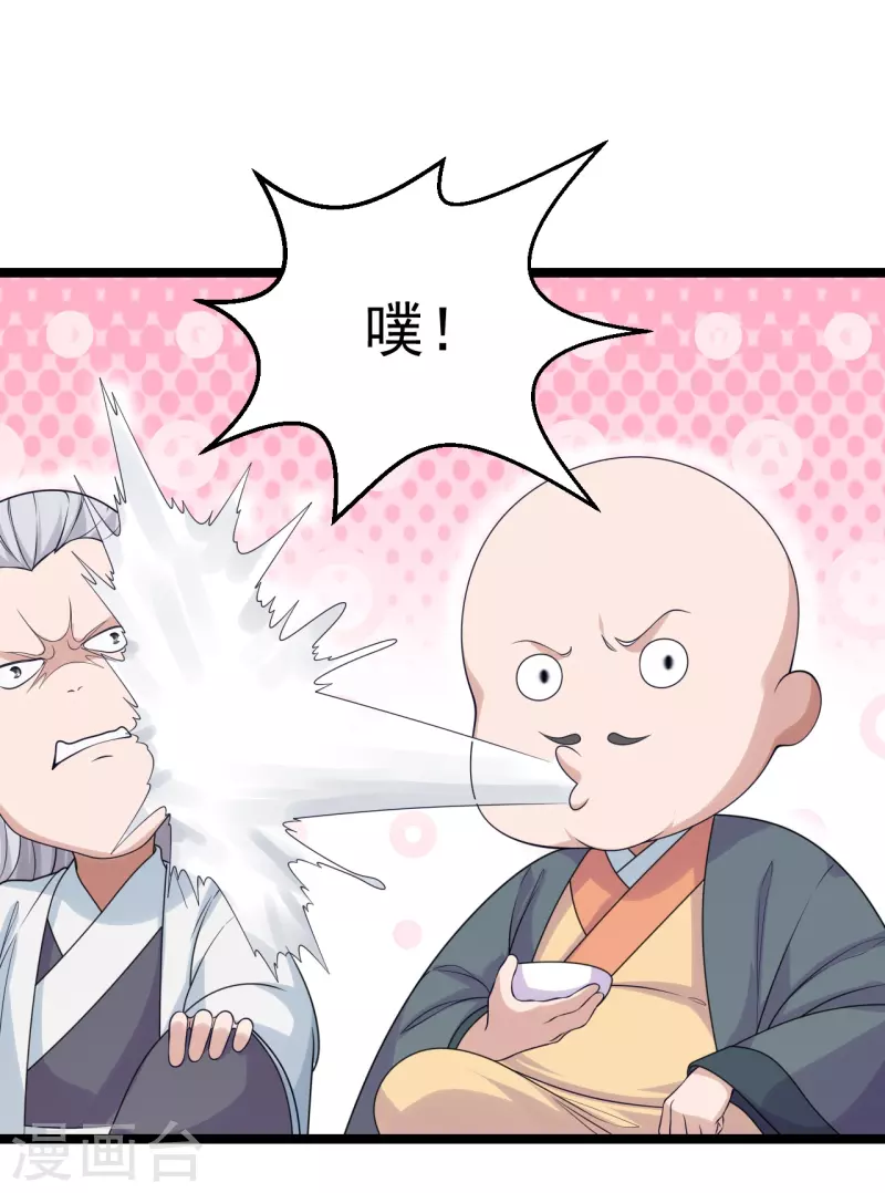 第238话 你还活着？9