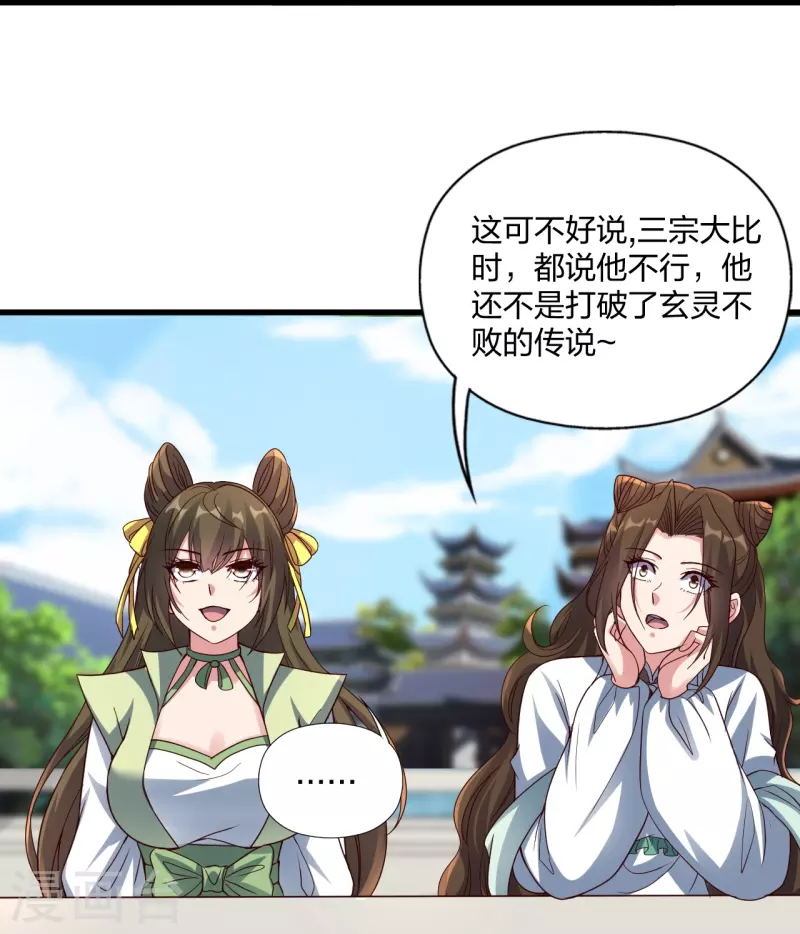 第298话 斗丹总决赛开啓！18
