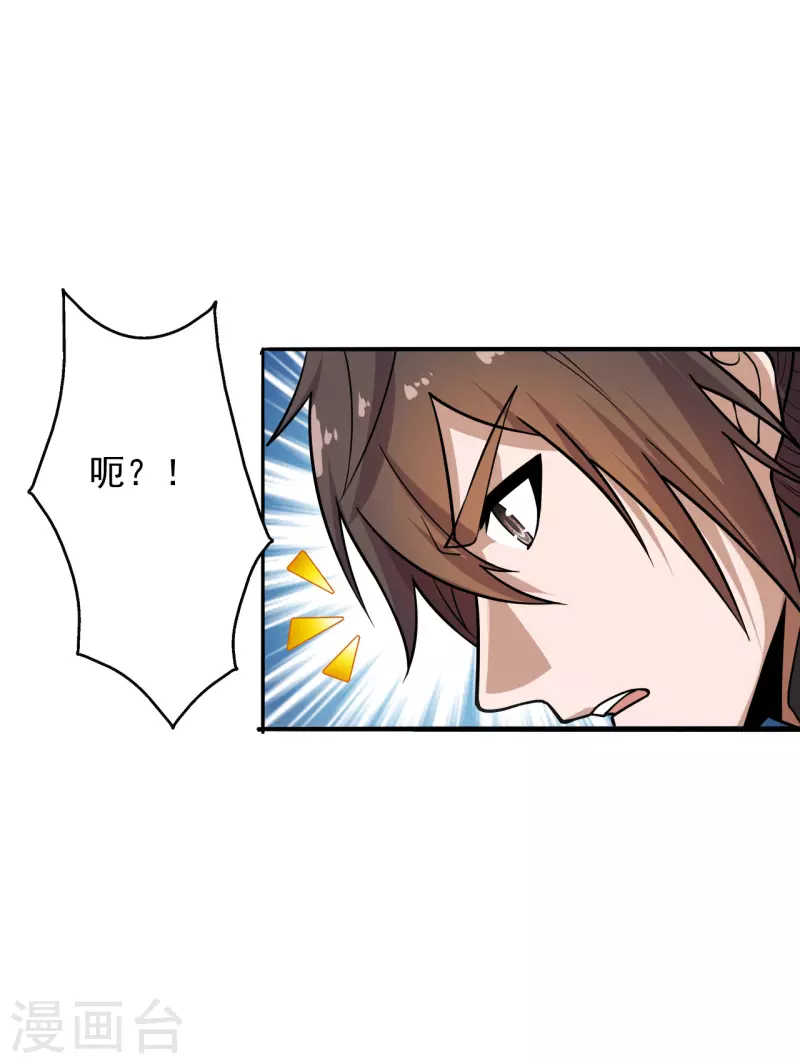 第188话 破不开的防御！2