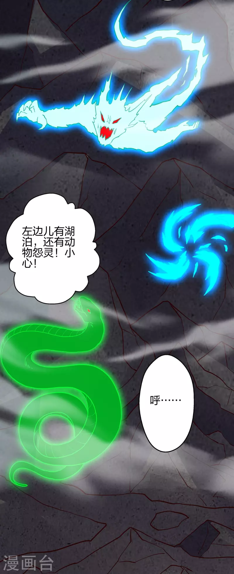 第355话 剑斩老狗！87