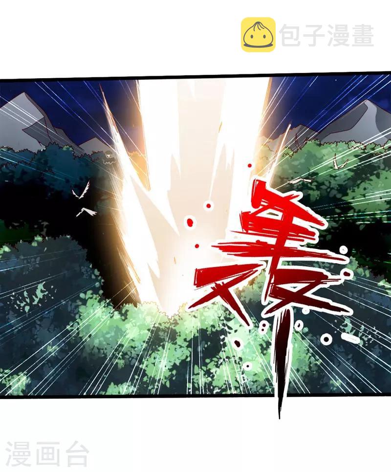 第42话 打劫真阳境35