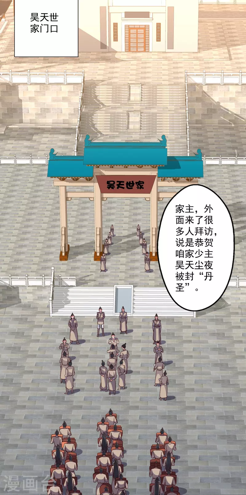 第302话 离开丹城！19