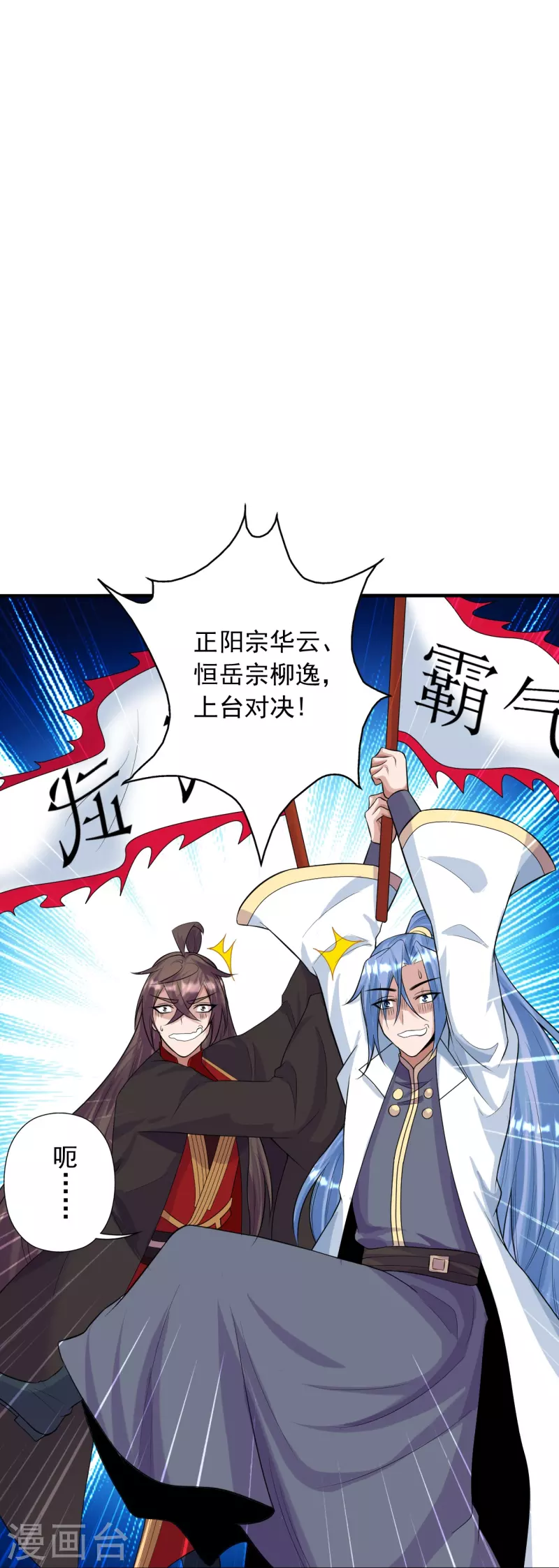 第248话 禁术天祭！34