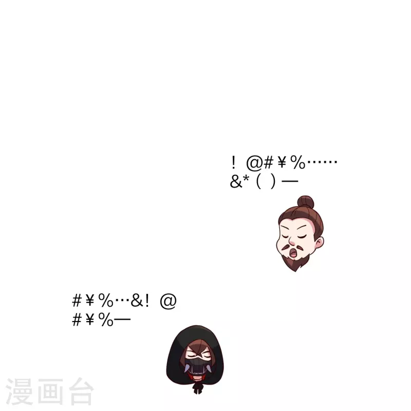 第301话 封号：丹圣！21