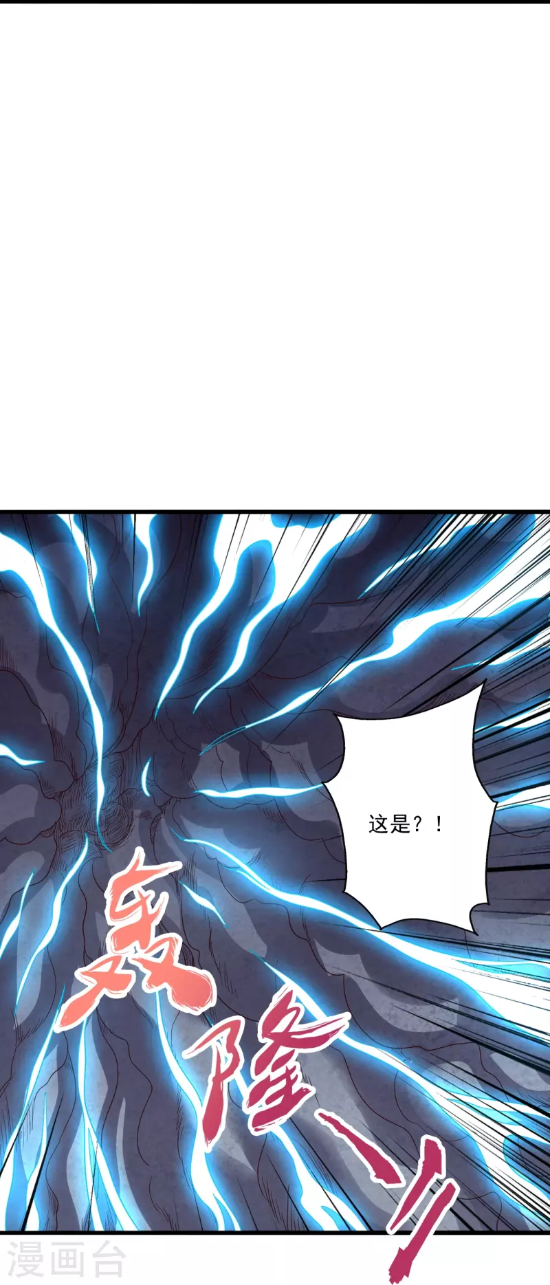 第277话 万术宝殿！63