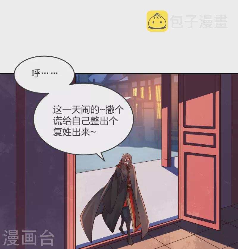 第297话 他叫昊天尘夜50
