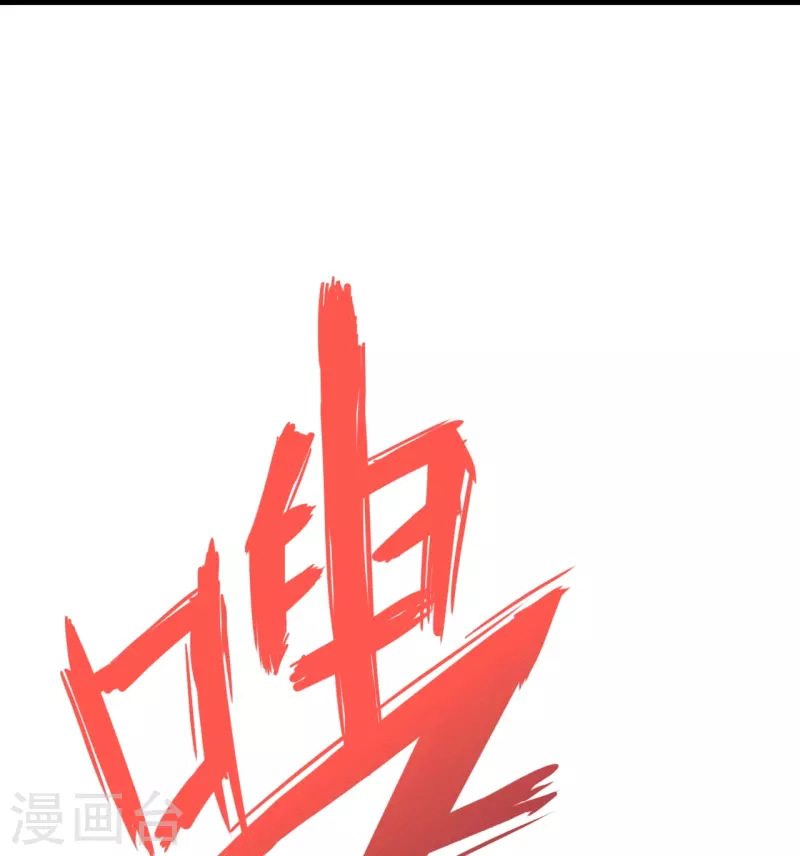 第301话 封号：丹圣！9