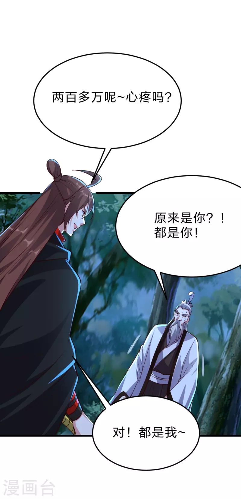 第355话 剑斩老狗！12