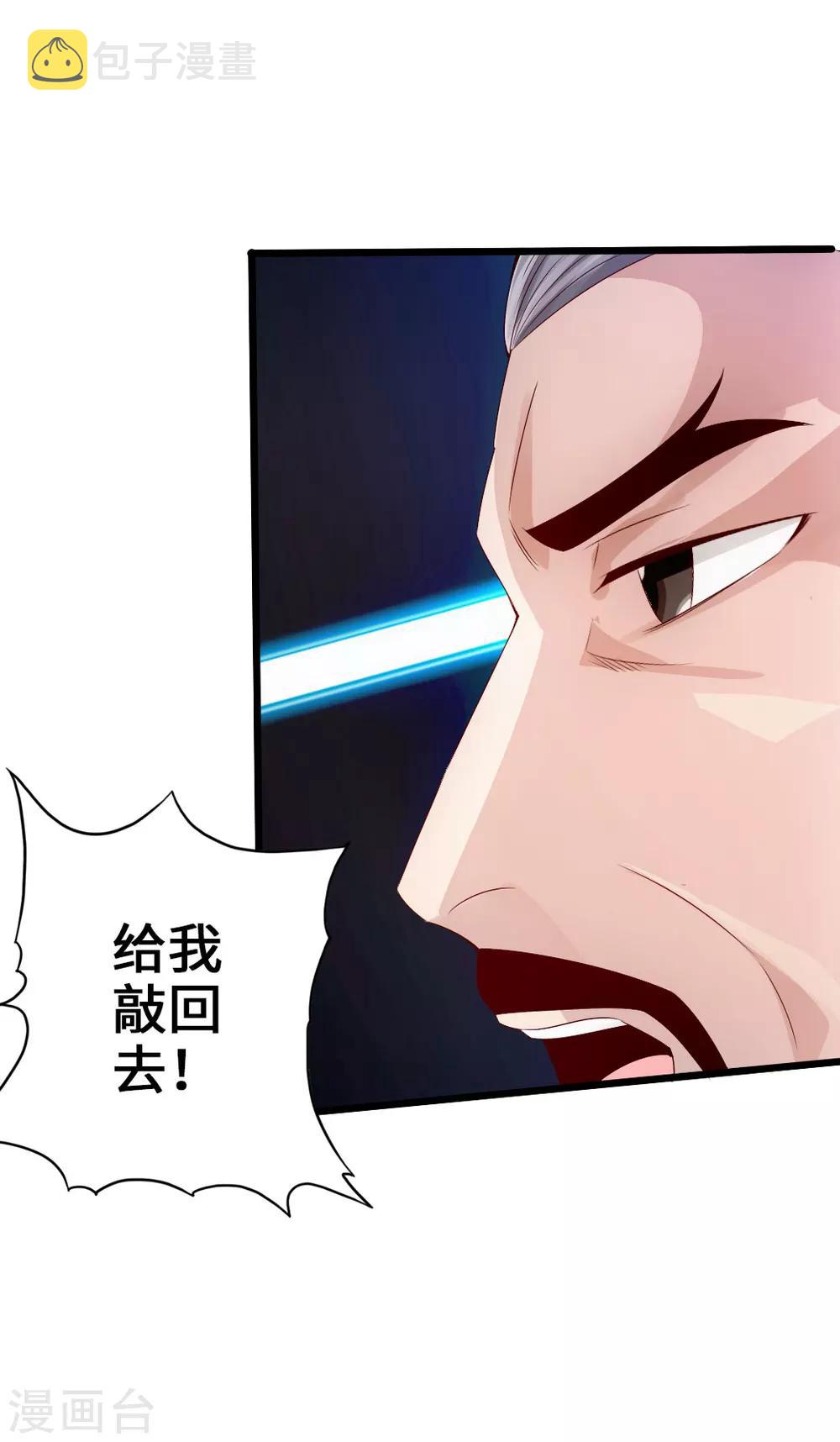 第30话 三峰开战8