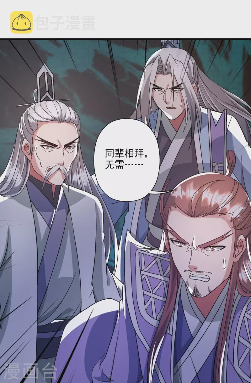 第324话 我们是他的妻子！36
