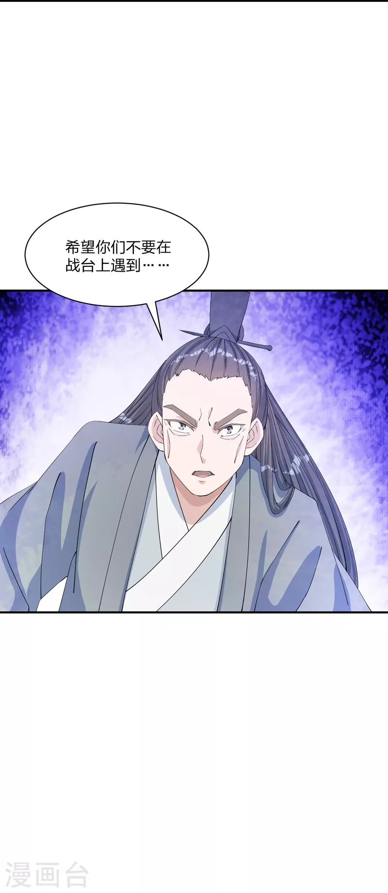 第250话 五行欠死！84