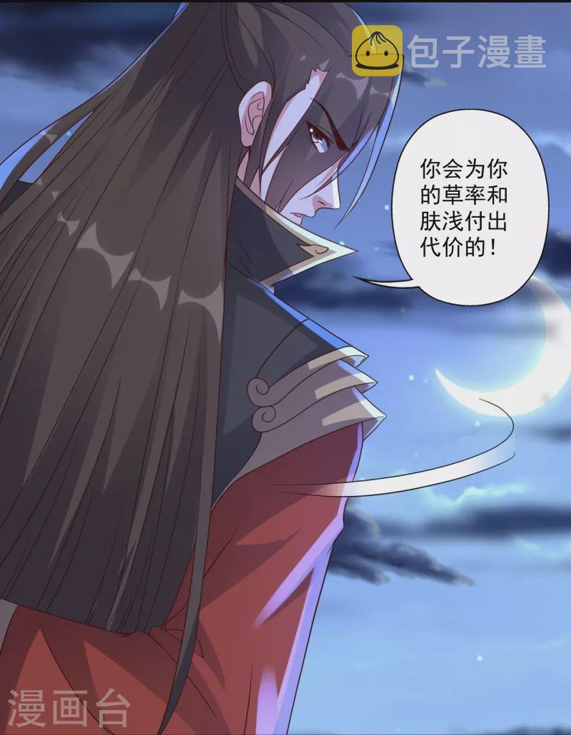 第322话 仙轮禁忌！9