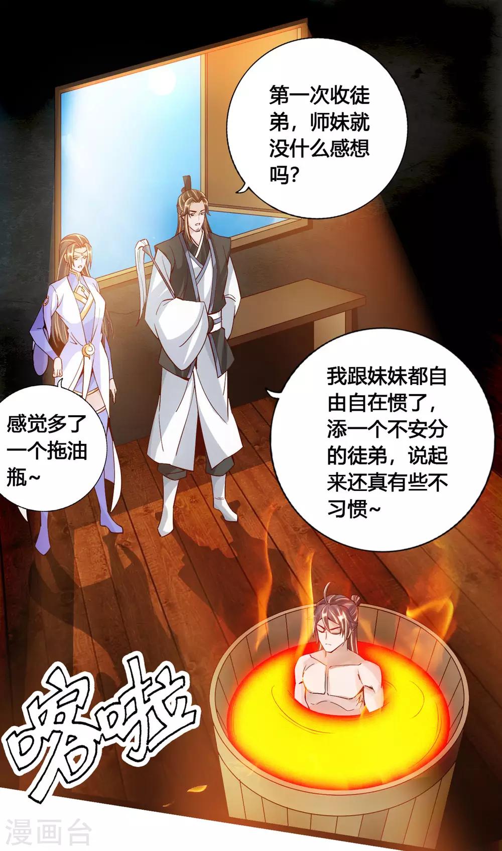 第110话 同阶无敌！1