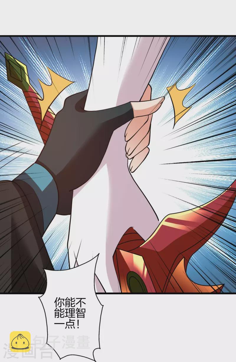 第356话 再见阴冥！17