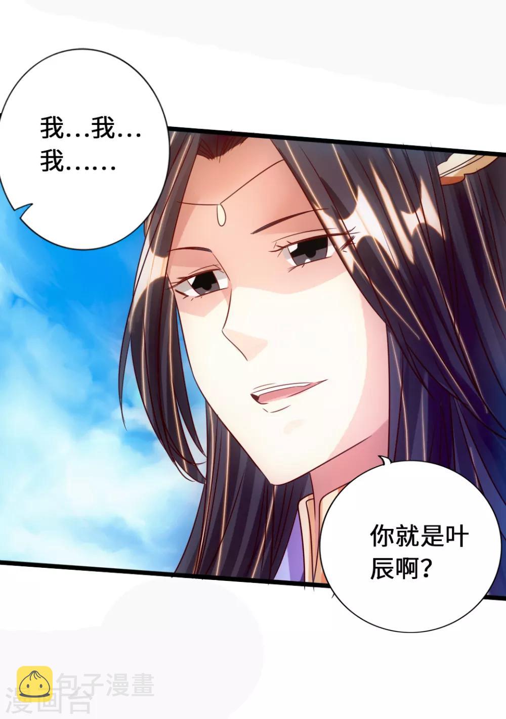 第69话 再遇楚萱儿！11