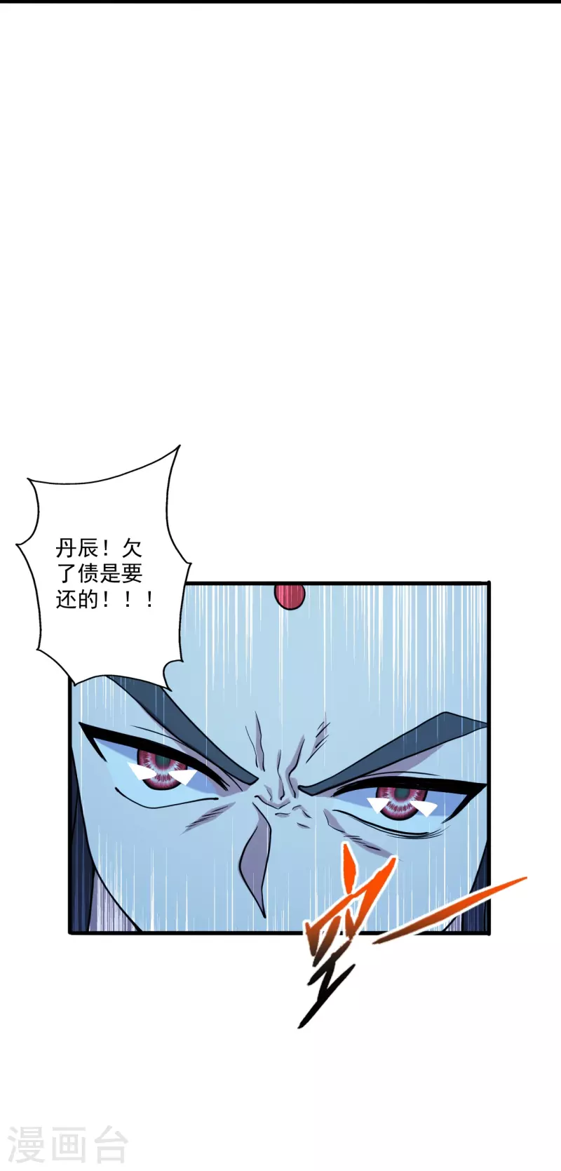 第290话 血瞳42