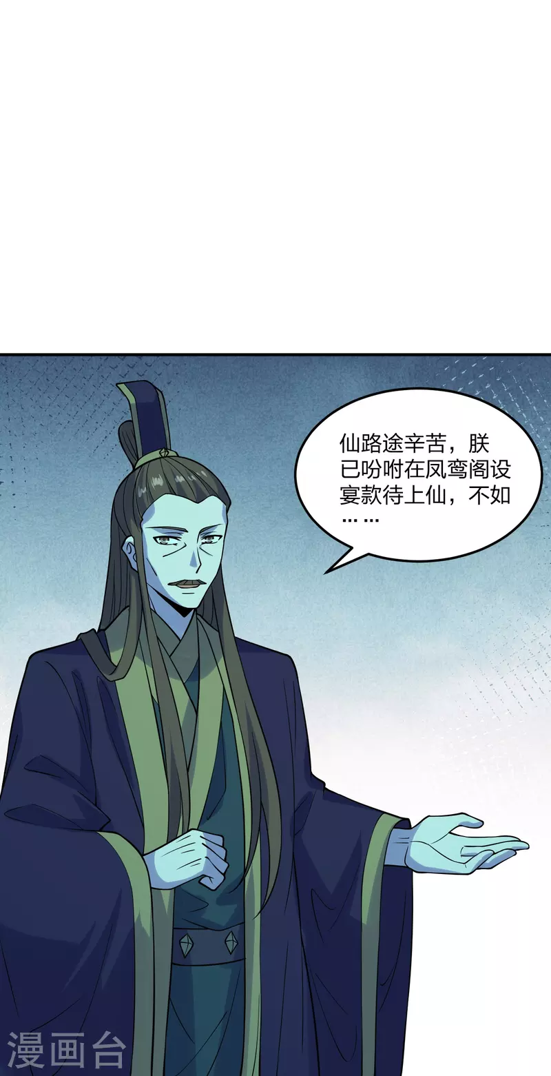 第213话 血巫现身！4
