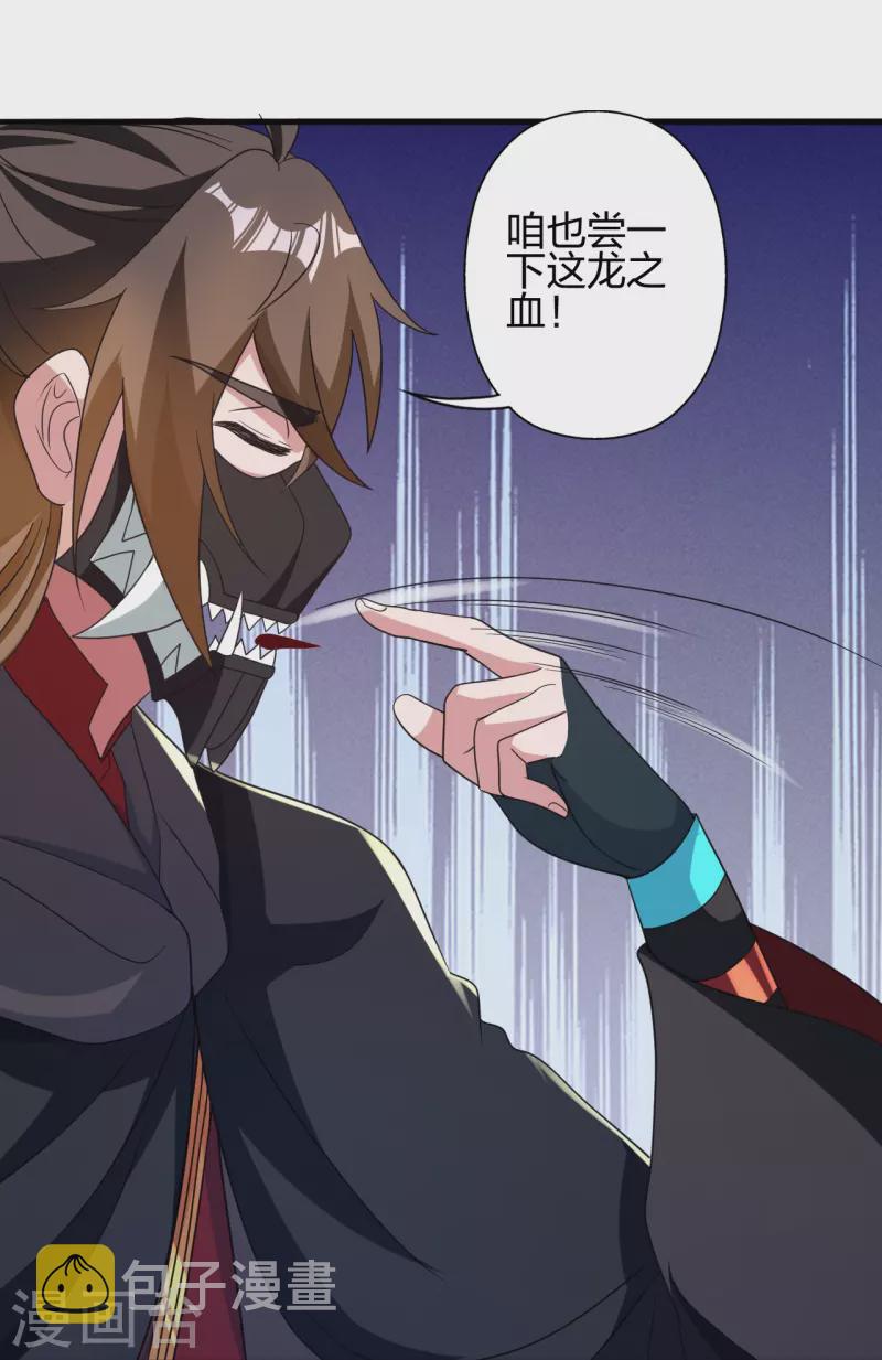第353话 玄皇之女！101