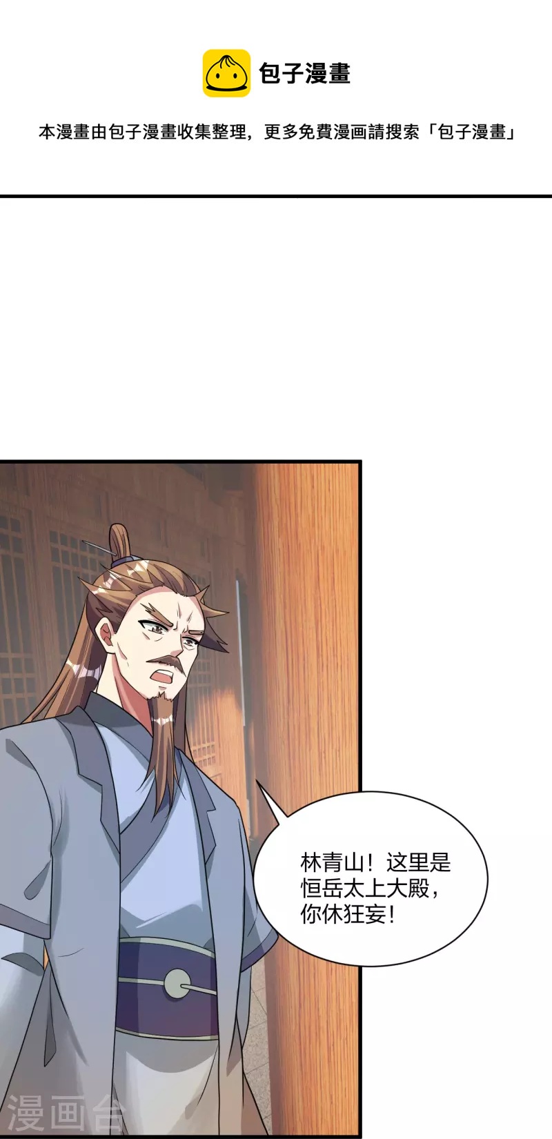 第309话 叶辰下山！20