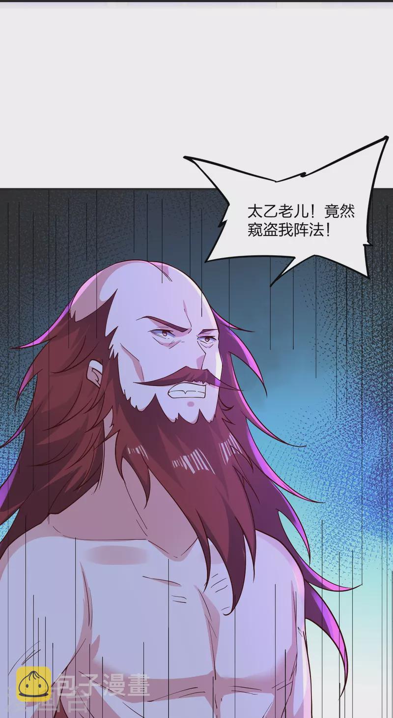 第337话 三打一！80