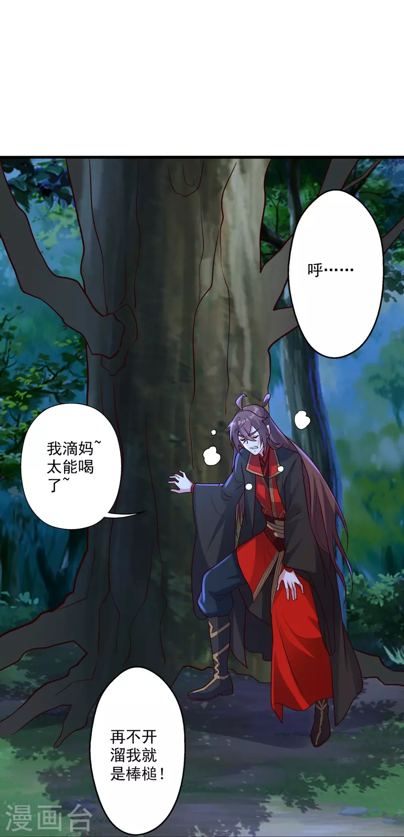 第314话 第九分殿！73