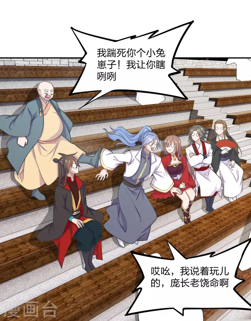 第244话 扯淡的抽签儿!31