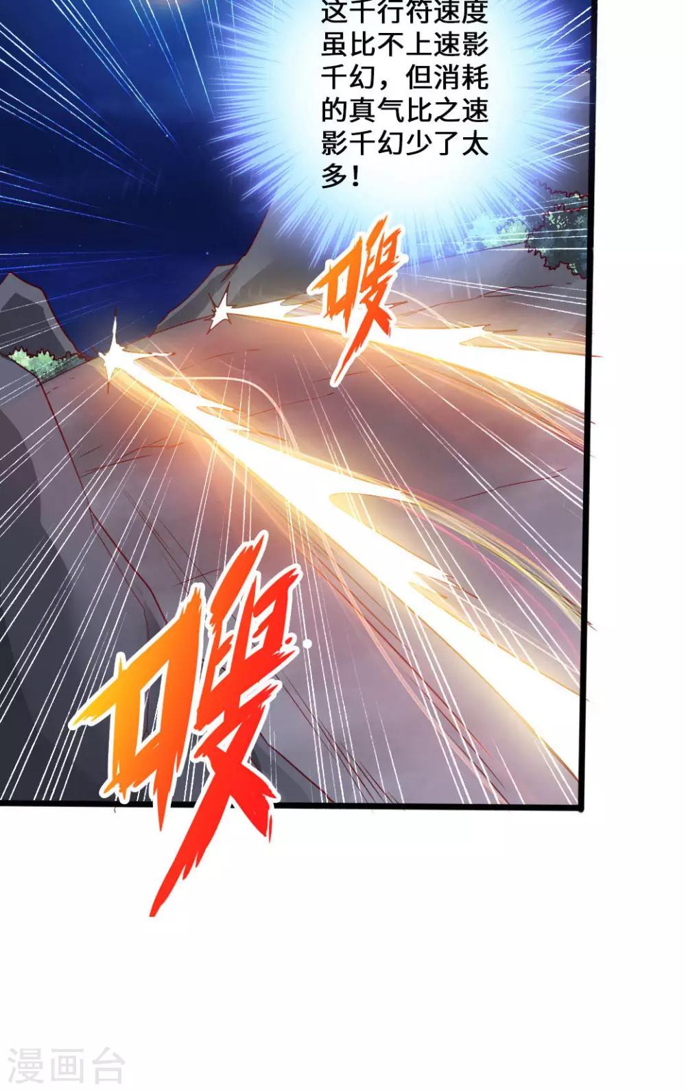 第41话 路遇陷阱27